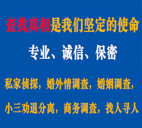 关于江油智探调查事务所